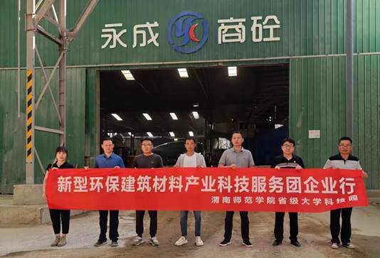 新型环保建筑材料产业科技服务团企业行活动助力新材料技术推广
