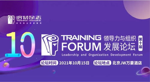 新风向亮相2021中国企业培训服务会展，共话新材料技术推广新篇章