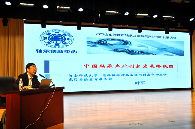 传经送宝聚智赋能，聊城市轴承及保持架产业创新升级